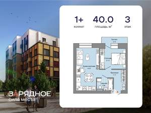 1-к квартира, вторичка, 40м2, 3/6 этаж