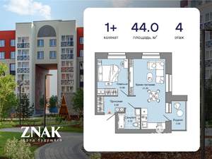 1-к квартира, вторичка, 44м2, 4/4 этаж