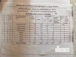 3-к квартира, вторичка, 52м2, 4/5 этаж