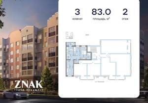 3-к квартира, вторичка, 83м2, 2/7 этаж