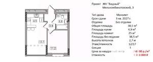 2-к квартира, вторичка, 39м2, 12/17 этаж