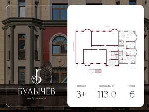 3-к квартира, вторичка, 113м2, 6/15 этаж