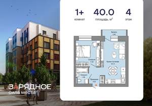 1-к квартира, вторичка, 40м2, 4/8 этаж