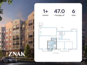 1-к квартира, вторичка, 47м2, 6/6 этаж