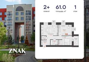 2-к квартира, вторичка, 61м2, 1/7 этаж