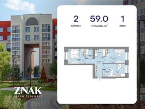 2-к квартира, вторичка, 59м2, 1/7 этаж