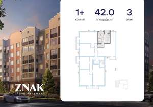 1-к квартира, вторичка, 42м2, 3/7 этаж