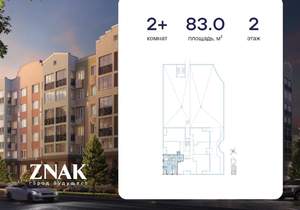 2-к квартира, вторичка, 83м2, 2/8 этаж