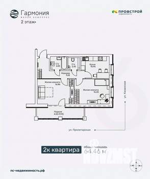 2-к квартира, вторичка, 64м2, 2/6 этаж