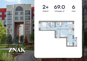 2-к квартира, вторичка, 69м2, 6/8 этаж