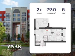 2-к квартира, вторичка, 79м2, 5/7 этаж