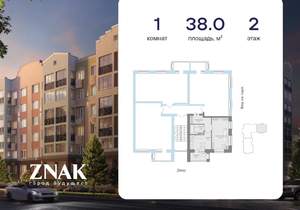 1-к квартира, вторичка, 38м2, 2/4 этаж