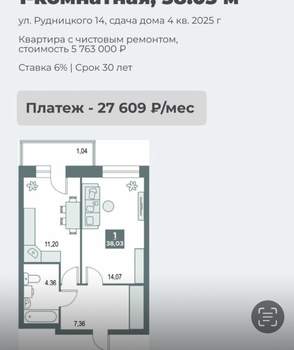 1-к квартира, вторичка, 38м2, 2/17 этаж