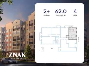 2-к квартира, вторичка, 62м2, 4/6 этаж