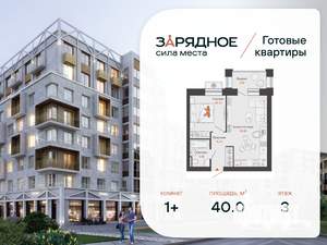 1-к квартира, вторичка, 40м2, 3/4 этаж