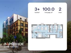 3-к квартира, вторичка, 100м2, 2/4 этаж