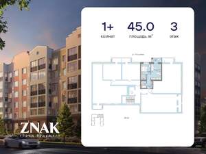 1-к квартира, вторичка, 45м2, 3/6 этаж