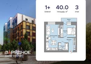 1-к квартира, вторичка, 40м2, 3/8 этаж