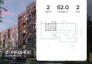 2-к квартира, вторичка, 52м2, 2/8 этаж
