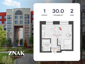 Студия квартира, вторичка, 30м2, 2/4 этаж