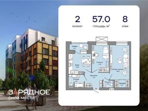 2-к квартира, вторичка, 57м2, 8/8 этаж