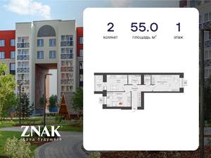 2-к квартира, вторичка, 55м2, 1/6 этаж