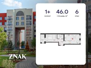 1-к квартира, вторичка, 46м2, 6/8 этаж