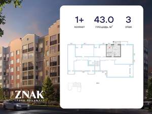 1-к квартира, вторичка, 43м2, 3/7 этаж