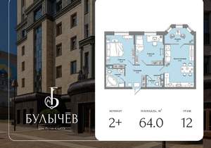 2-к квартира, вторичка, 64м2, 12/17 этаж