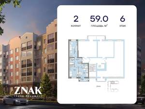 2-к квартира, вторичка, 59м2, 6/7 этаж