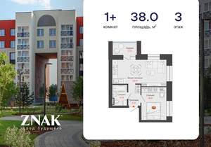 1-к квартира, вторичка, 38м2, 3/8 этаж