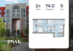 2-к квартира, вторичка, 74м2, 5/7 этаж