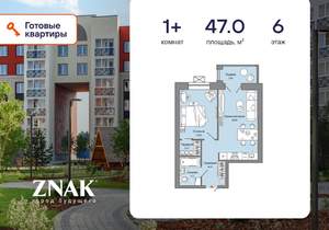 1-к квартира, вторичка, 47м2, 6/7 этаж