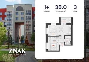 1-к квартира, вторичка, 38м2, 3/8 этаж