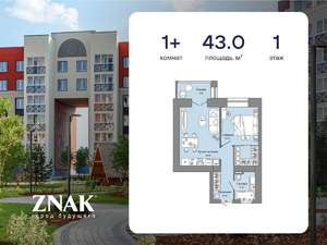 1-к квартира, вторичка, 43м2, 1/6 этаж