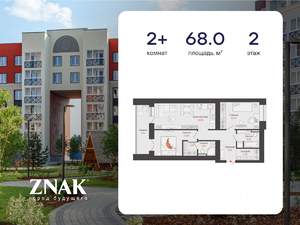 2-к квартира, вторичка, 68м2, 2/8 этаж