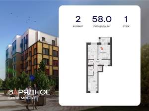 2-к квартира, вторичка, 58м2, 1/3 этаж