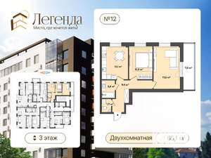 2-к квартира, вторичка, 65м2, 3/11 этаж