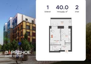 1-к квартира, вторичка, 40м2, 2/8 этаж