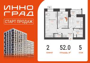 2-к квартира, вторичка, 52м2, 5/12 этаж