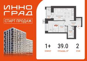 1-к квартира, вторичка, 39м2, 2/12 этаж