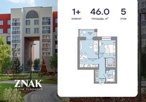 1-к квартира, вторичка, 46м2, 5/8 этаж