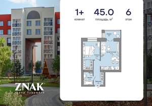 1-к квартира, вторичка, 45м2, 6/8 этаж
