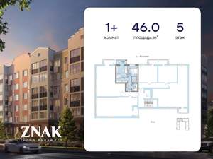 1-к квартира, вторичка, 46м2, 5/6 этаж