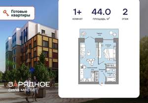 1-к квартира, вторичка, 44м2, 2/8 этаж