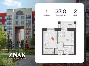 1-к квартира, вторичка, 37м2, 2/6 этаж