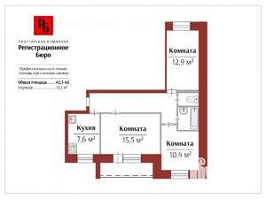 3-к квартира, вторичка, 62м2, 9/10 этаж