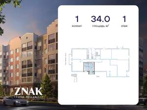 1-к квартира, вторичка, 34м2, 1/4 этаж