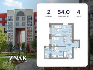 2-к квартира, вторичка, 54м2, 4/8 этаж