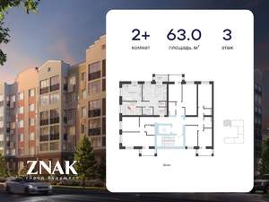 2-к квартира, вторичка, 63м2, 3/6 этаж